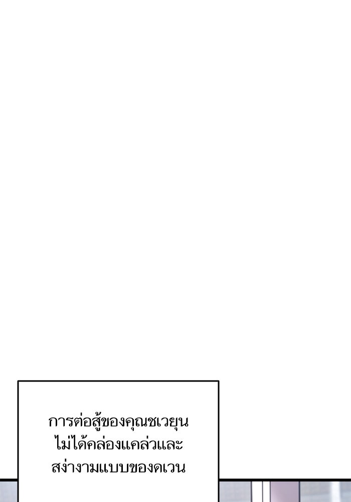 การกลับมาของแรงเกอร์ - หน้า 124