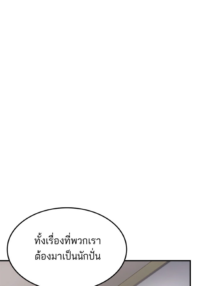 การกลับมาของแรงเกอร์ - หน้า 129