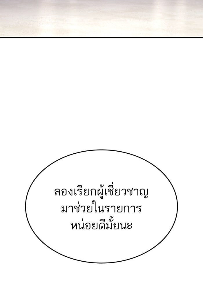 การกลับมาของแรงเกอร์ - หน้า 46