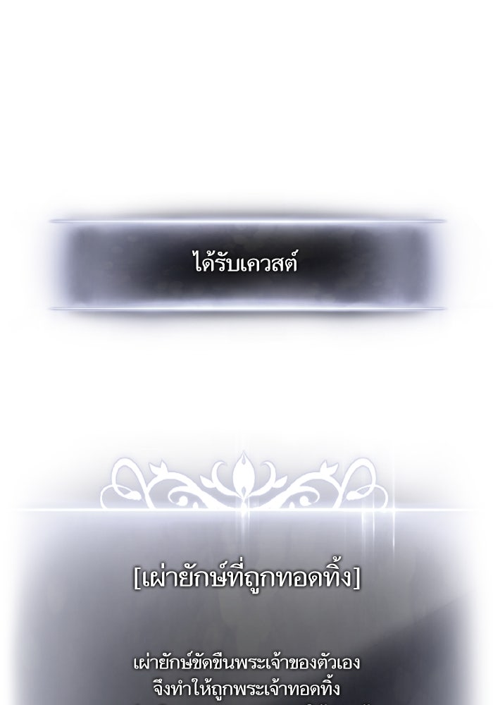 การกลับมาของแรงเกอร์ - หน้า 147