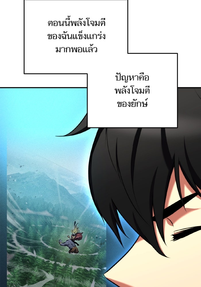 การกลับมาของแรงเกอร์ - หน้า 6