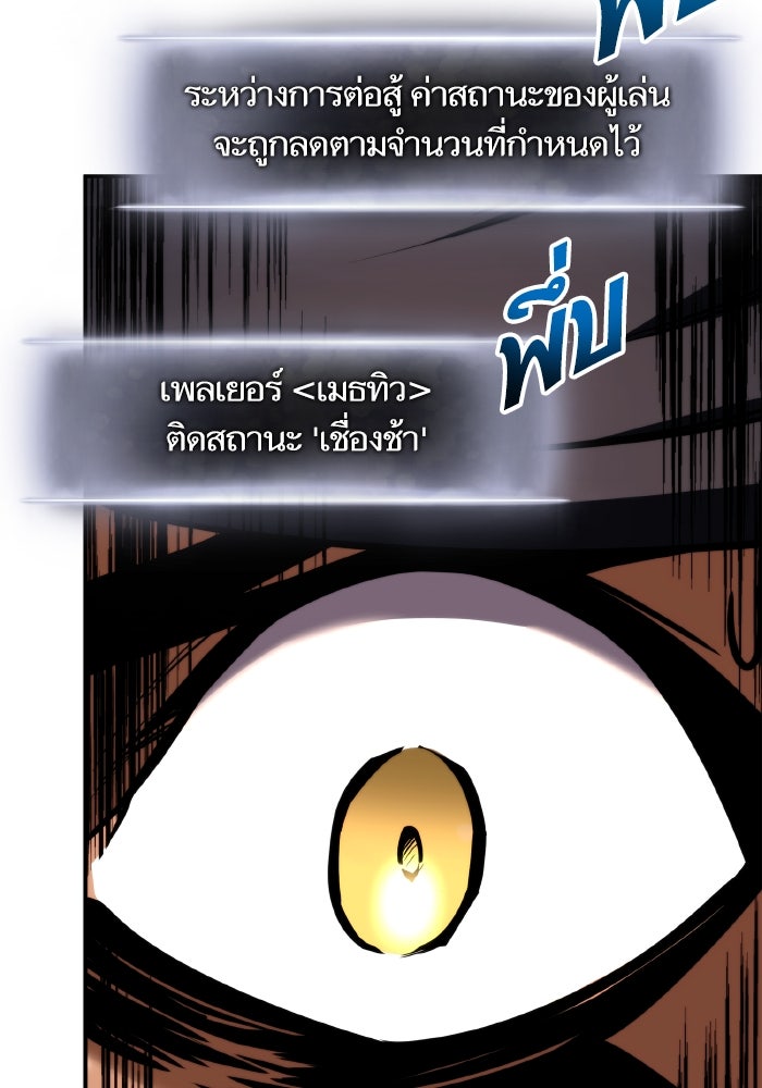 การกลับมาของแรงเกอร์ - หน้า 91