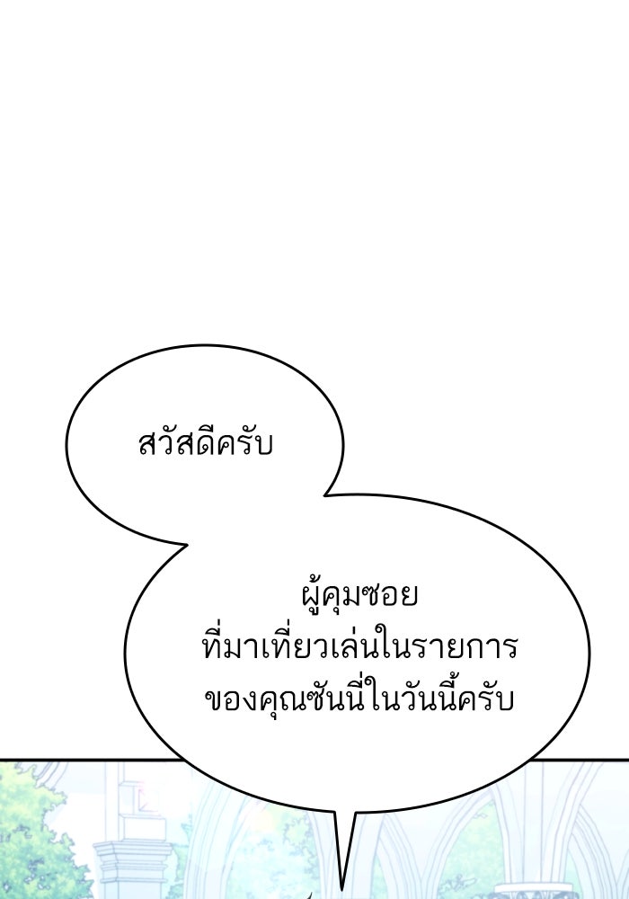 การกลับมาของแรงเกอร์ - หน้า 12