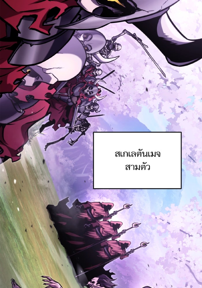 การกลับมาของแรงเกอร์ - หน้า 97