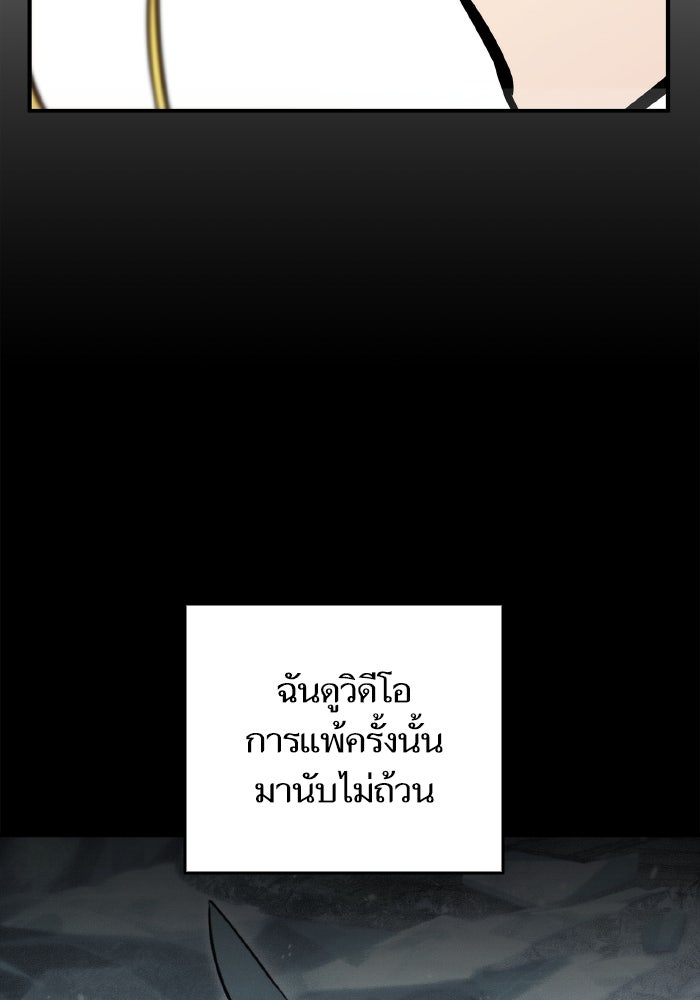 การกลับมาของแรงเกอร์ - หน้า 136