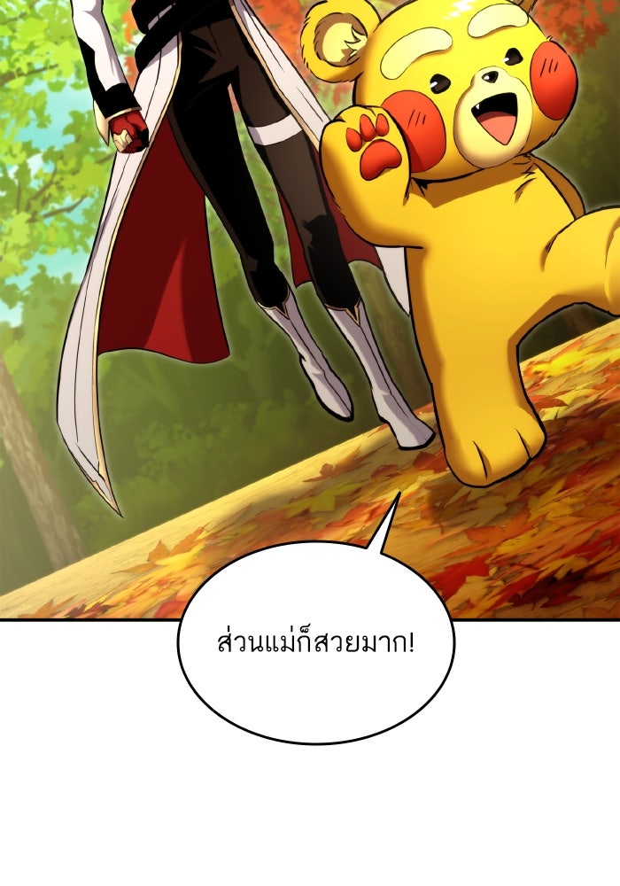 การกลับมาของแรงเกอร์ - หน้า 34