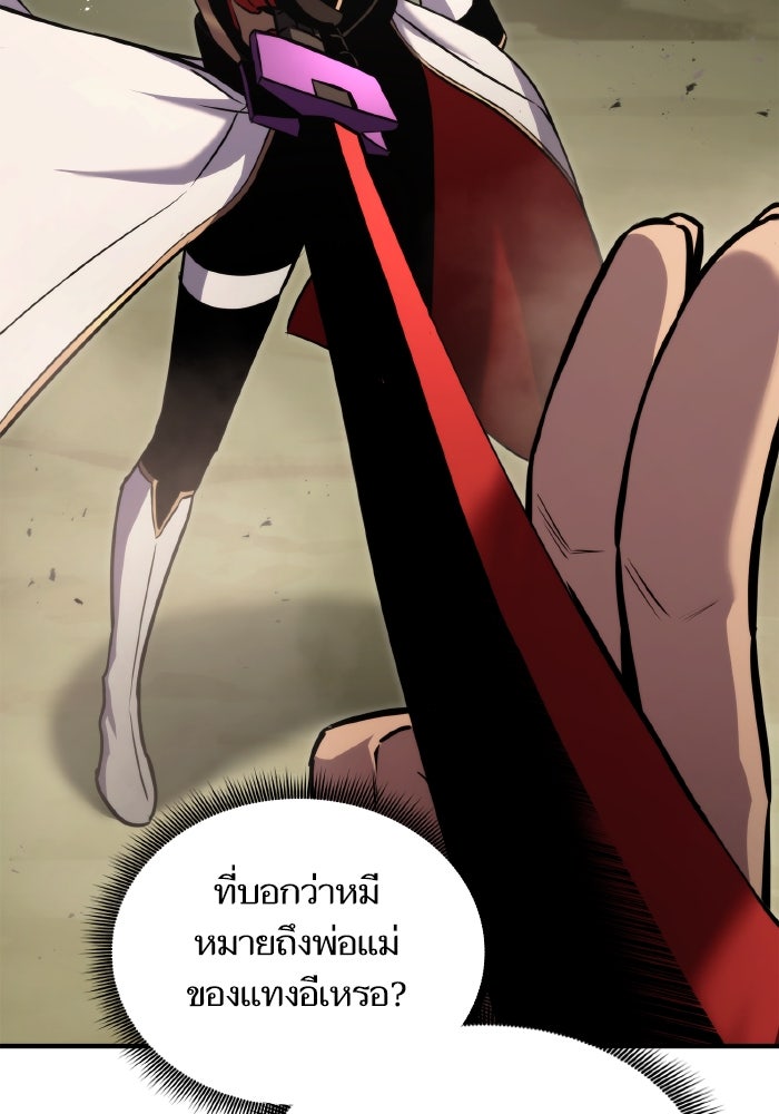 การกลับมาของแรงเกอร์ - หน้า 78