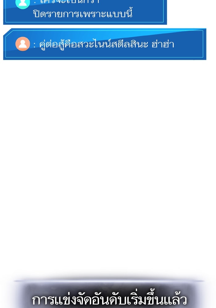 การกลับมาของแรงเกอร์ - หน้า 116