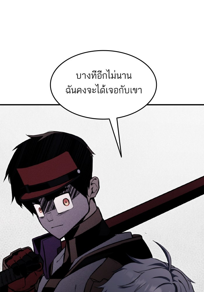 การกลับมาของแรงเกอร์ - หน้า 18