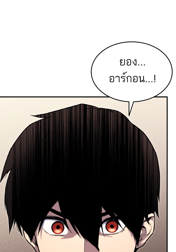 การกลับมาของแรงเกอร์ - หน้า 52