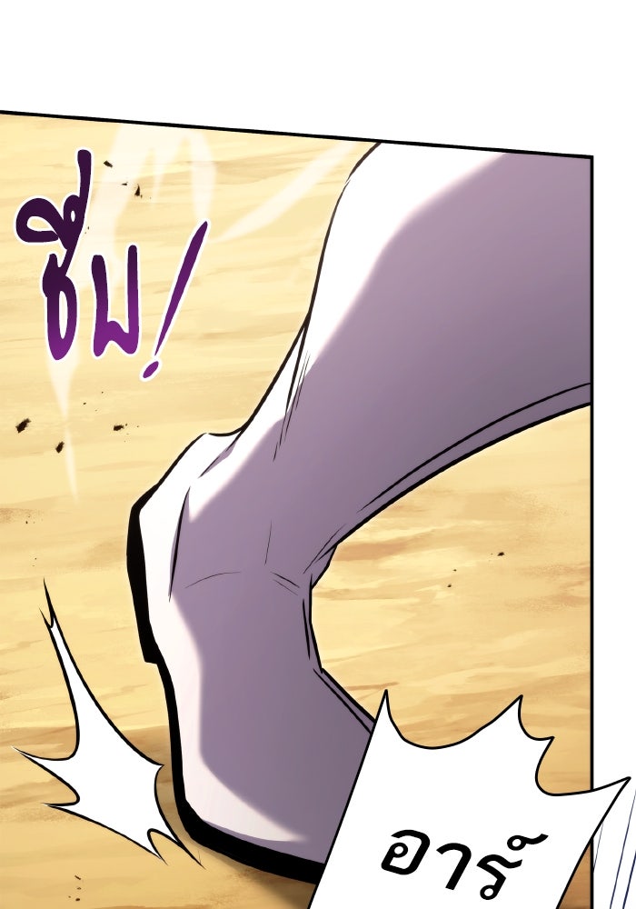 การกลับมาของแรงเกอร์ - หน้า 69