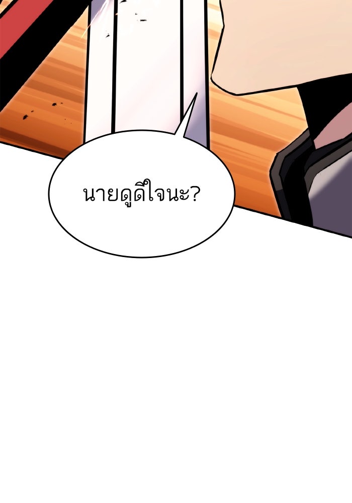 การกลับมาของแรงเกอร์ - หน้า 77