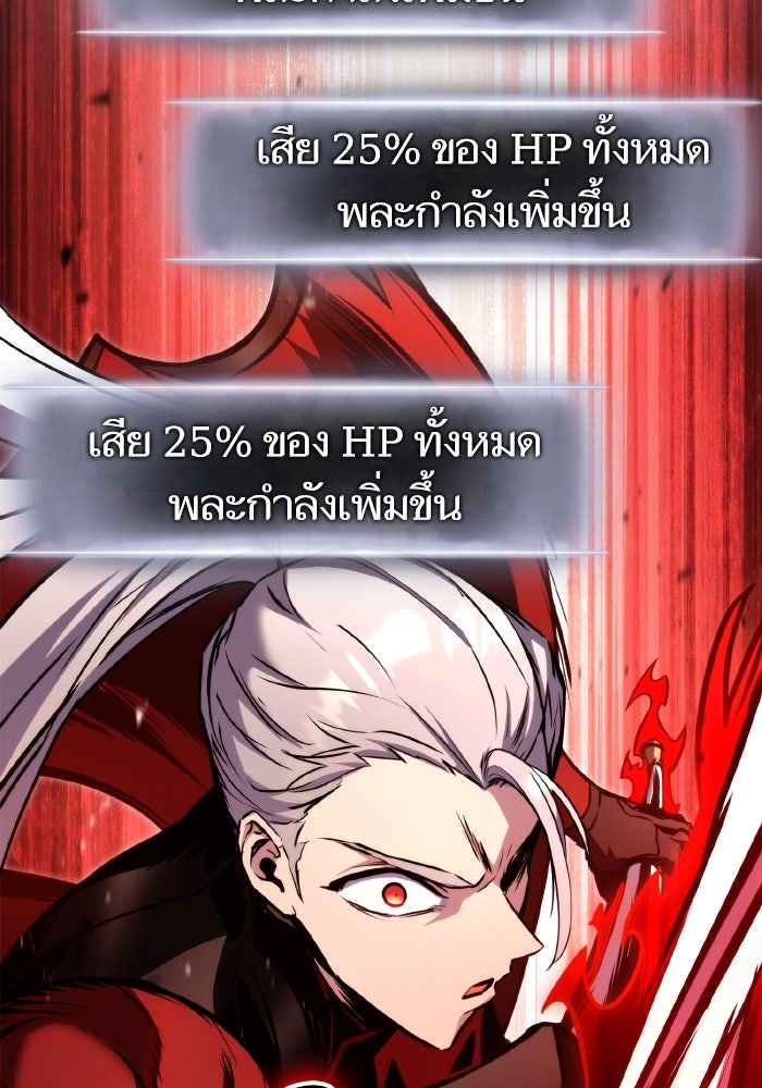 การกลับมาของแรงเกอร์ - หน้า 116
