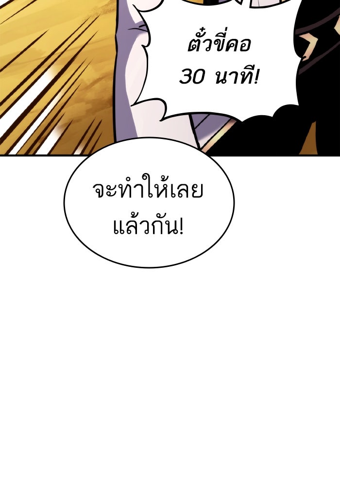 การกลับมาของแรงเกอร์ - หน้า 116