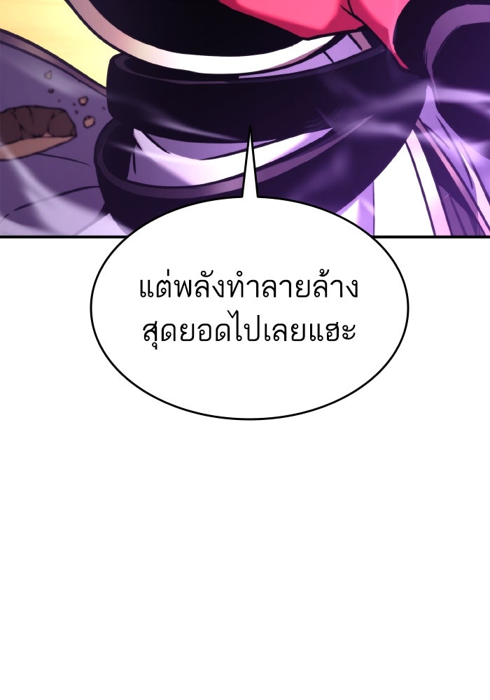 การกลับมาของแรงเกอร์ - หน้า 116