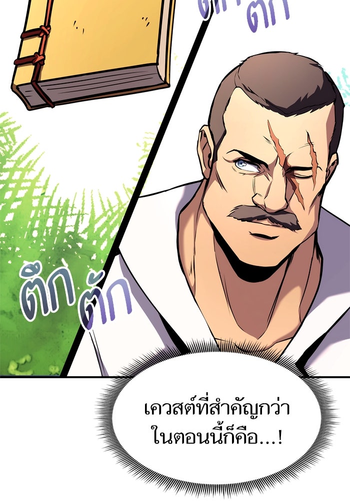 การกลับมาของแรงเกอร์ - หน้า 33