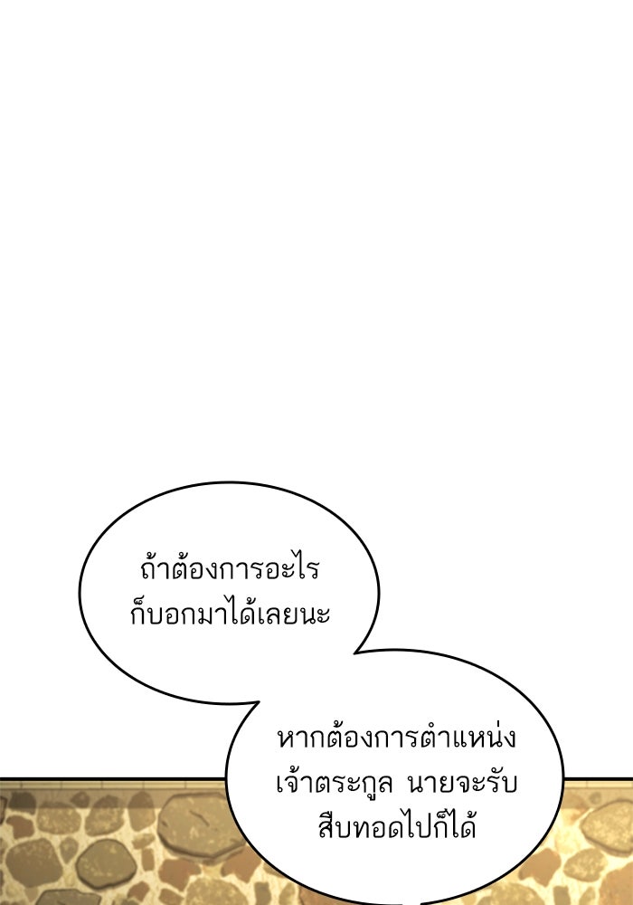 การกลับมาของแรงเกอร์ - หน้า 39
