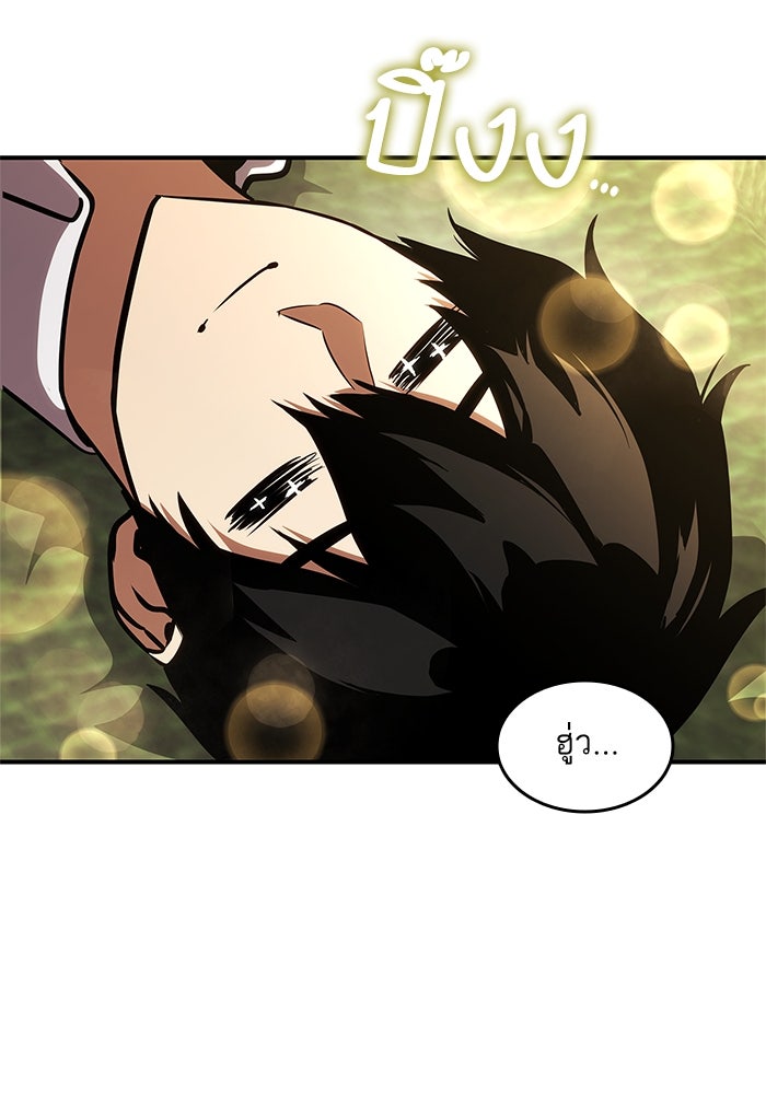 การกลับมาของแรงเกอร์ - หน้า 116