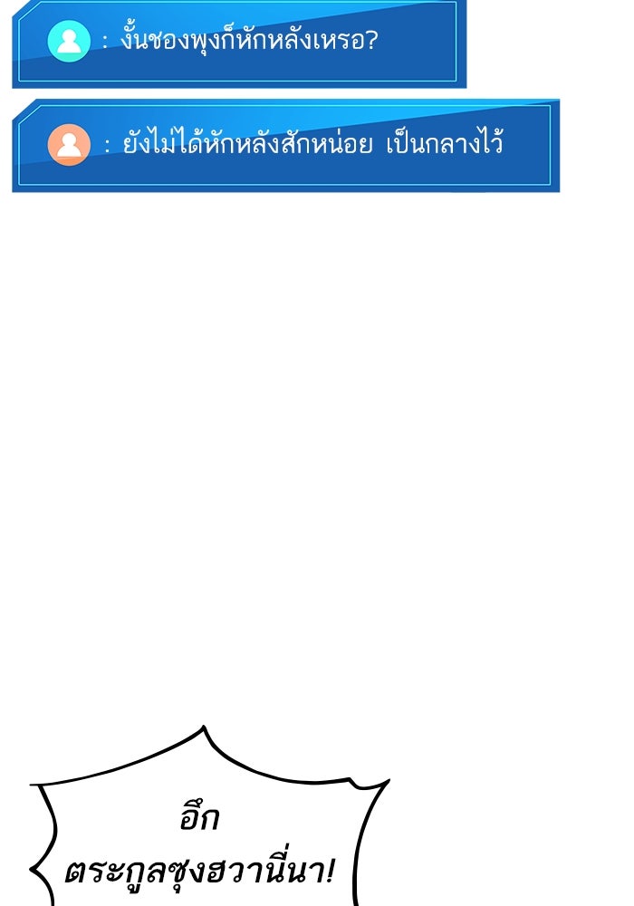 การกลับมาของแรงเกอร์ - หน้า 90