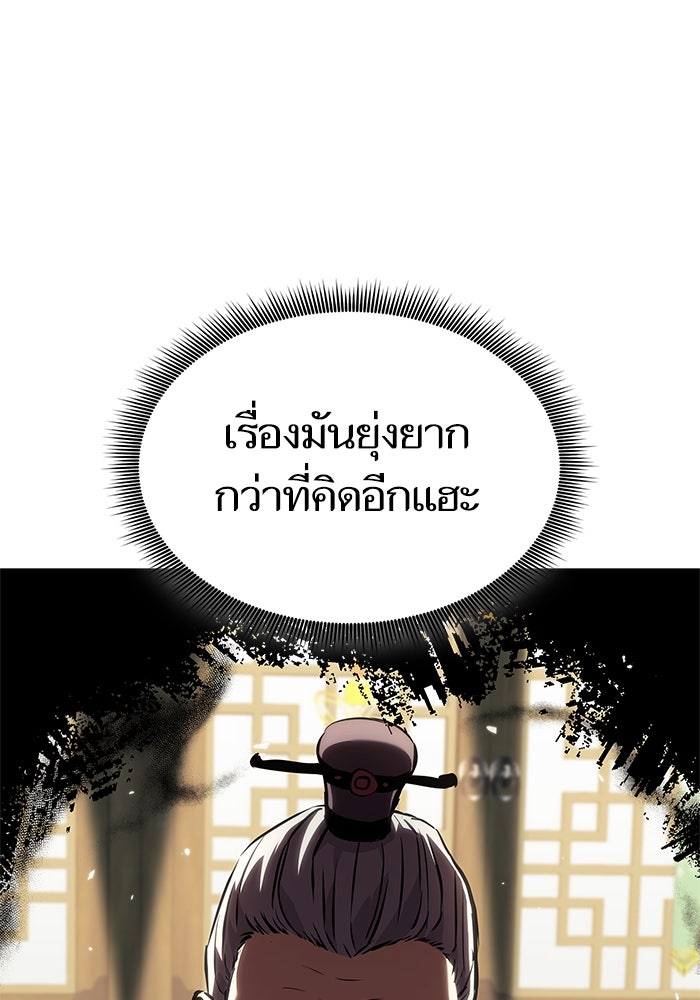 การกลับมาของแรงเกอร์ - หน้า 27