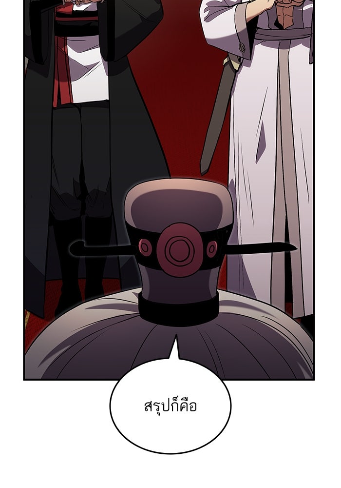 การกลับมาของแรงเกอร์ - หน้า 4