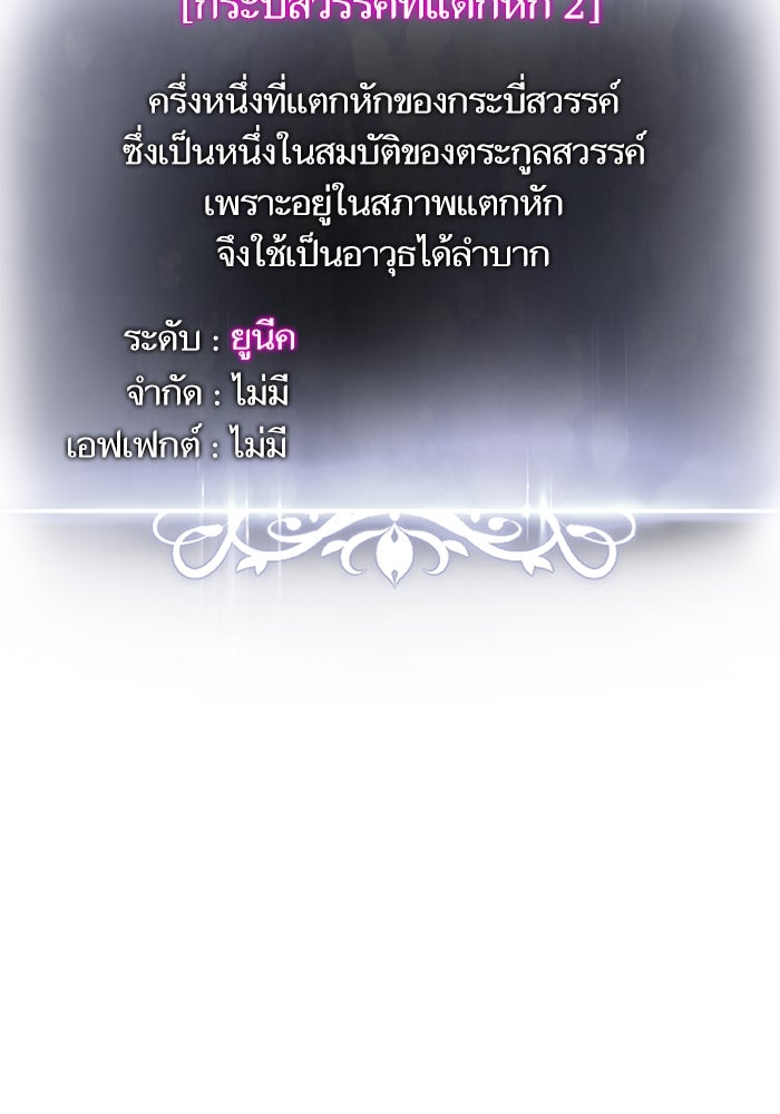 การกลับมาของแรงเกอร์ - หน้า 97