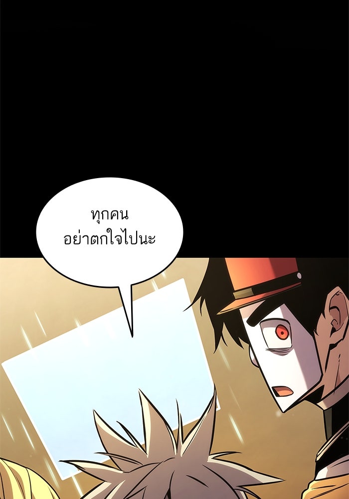 การกลับมาของแรงเกอร์ - หน้า 141