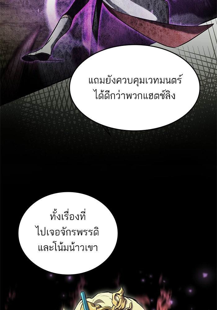 การกลับมาของแรงเกอร์ - หน้า 24