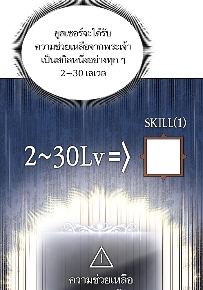 การกลับมาของแรงเกอร์ - หน้า 140