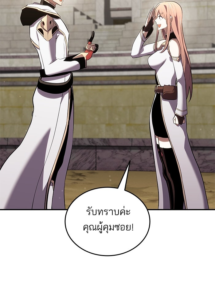 การกลับมาของแรงเกอร์ - หน้า 24