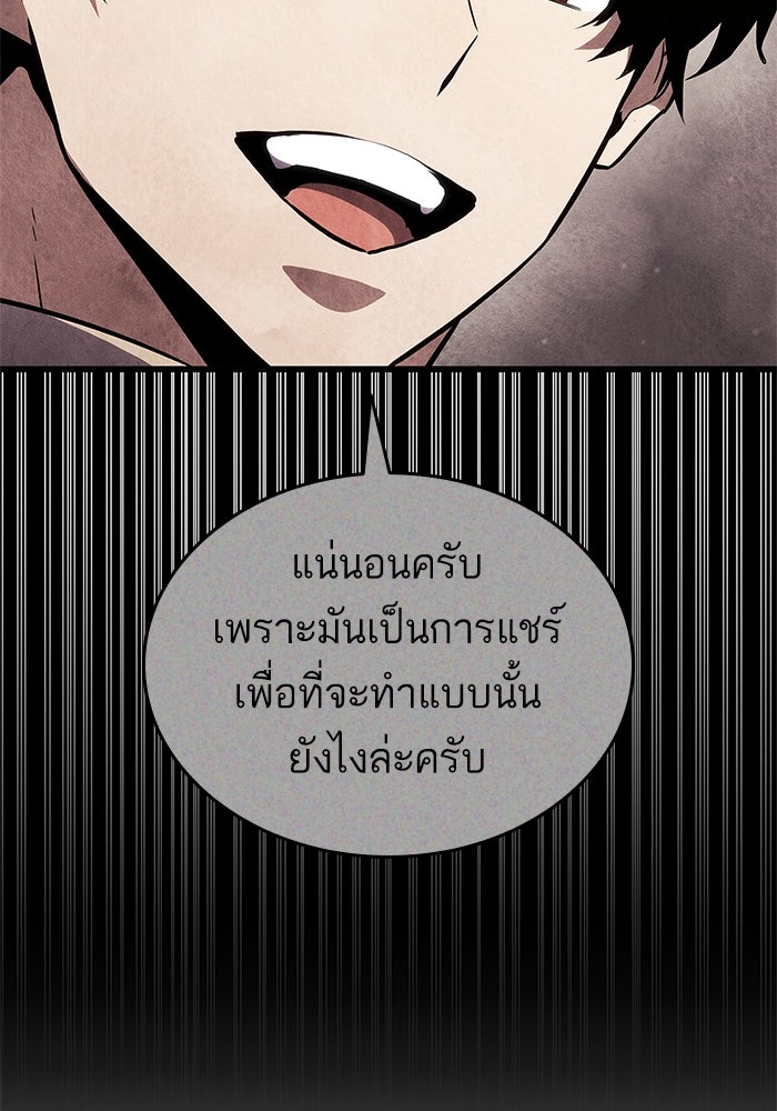 การกลับมาของแรงเกอร์ - หน้า 67