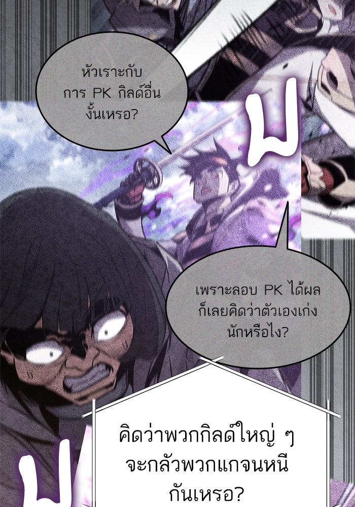 การกลับมาของแรงเกอร์ - หน้า 116