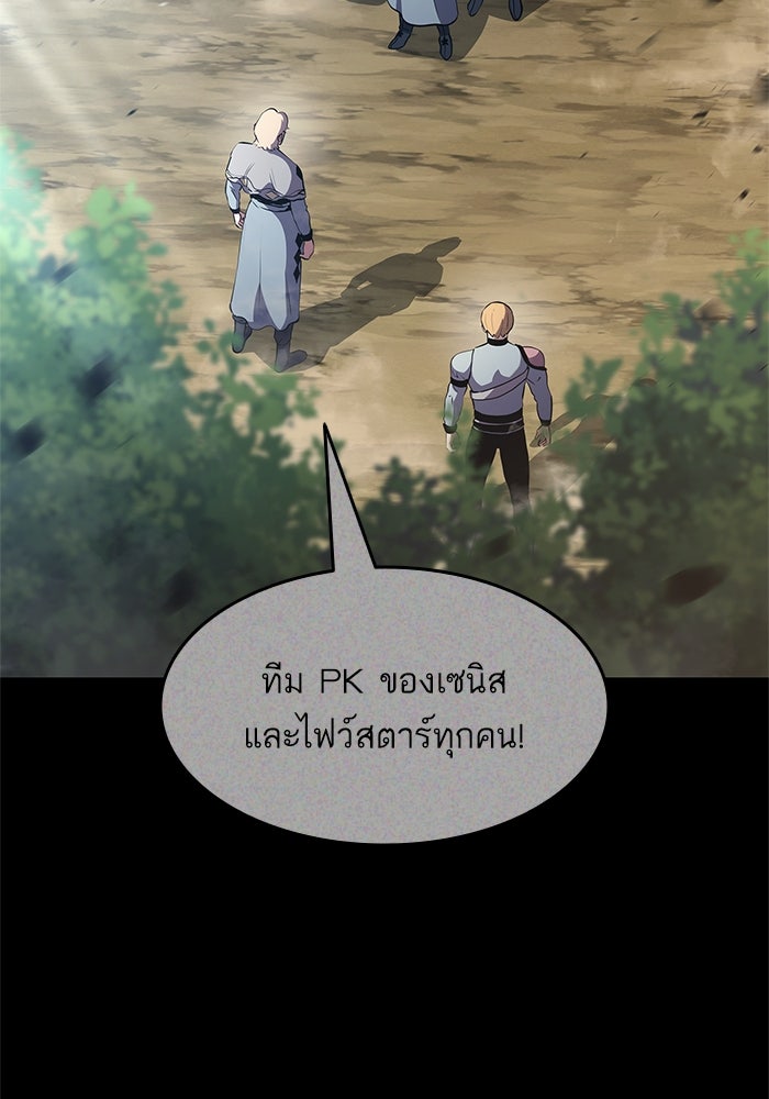 การกลับมาของแรงเกอร์ - หน้า 2