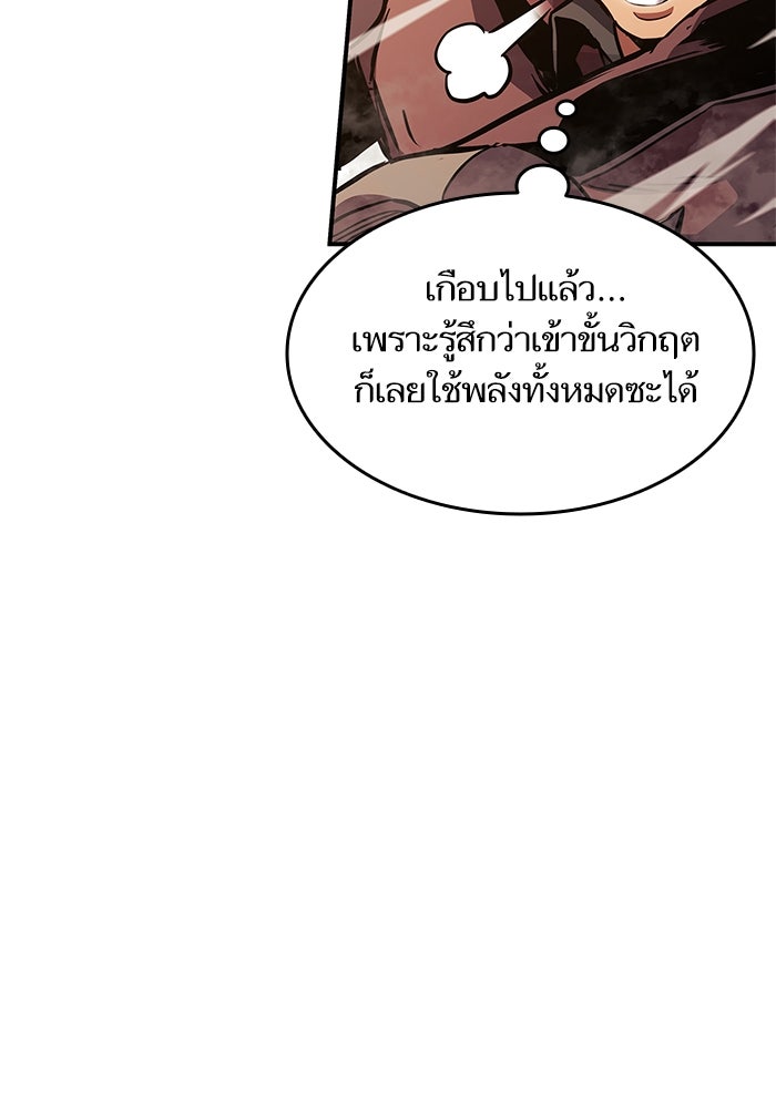การกลับมาของแรงเกอร์ - หน้า 116