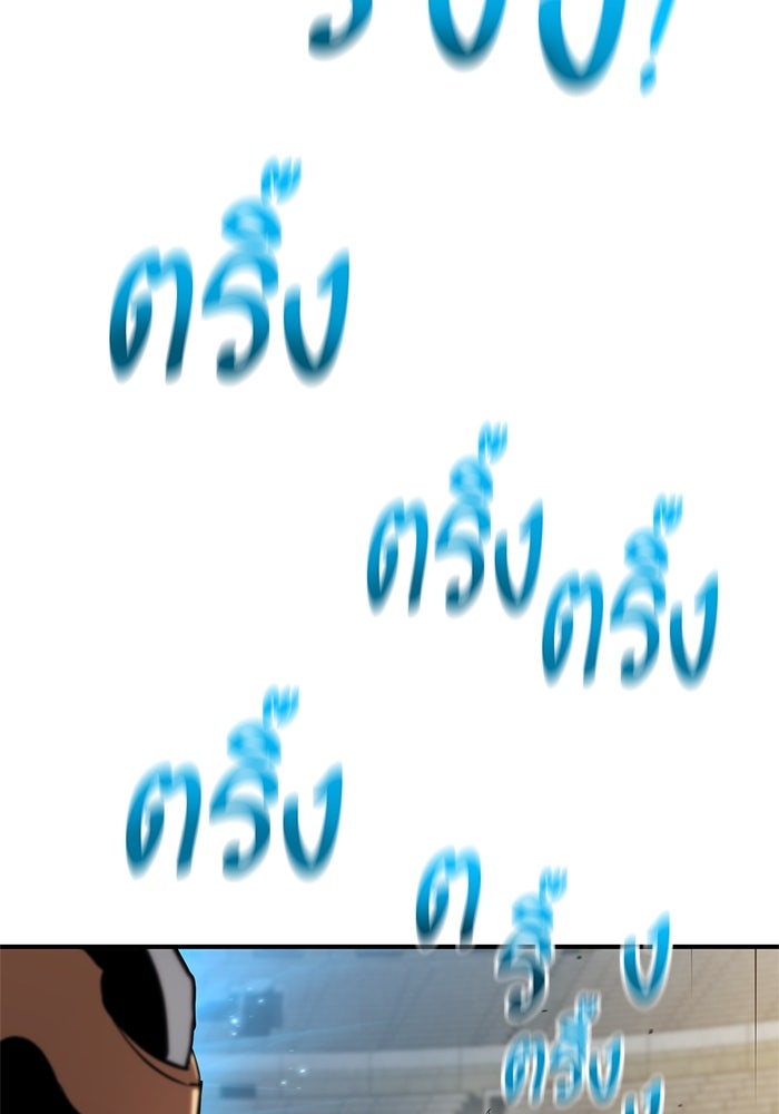 การกลับมาของแรงเกอร์ - หน้า 151
