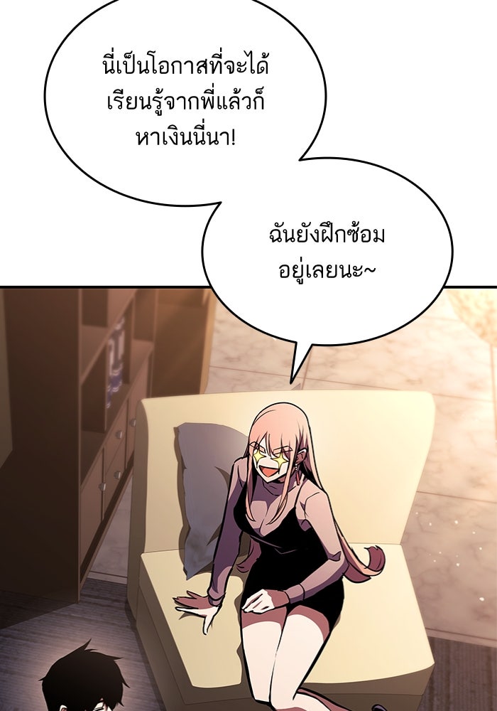 การกลับมาของแรงเกอร์ - หน้า 65