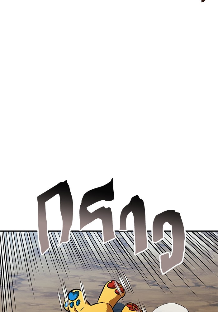 การกลับมาของแรงเกอร์ - หน้า 38