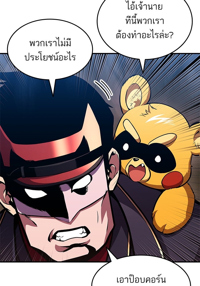 การกลับมาของแรงเกอร์ - หน้า 41