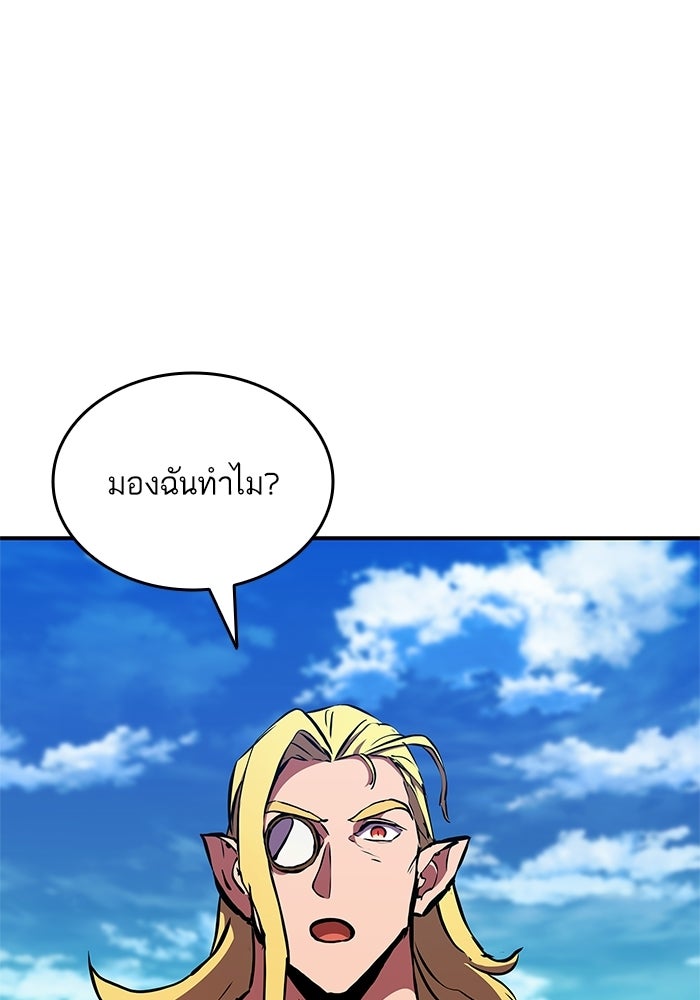 การกลับมาของแรงเกอร์ - หน้า 3