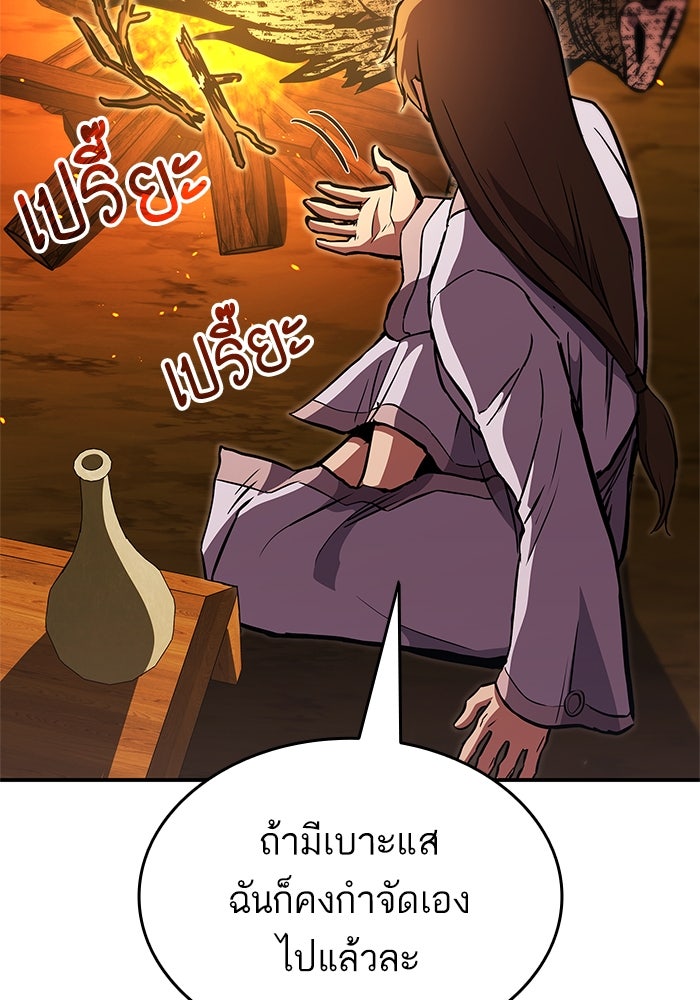 การกลับมาของแรงเกอร์ - หน้า 86