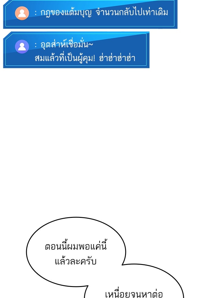 การกลับมาของแรงเกอร์ - หน้า 117