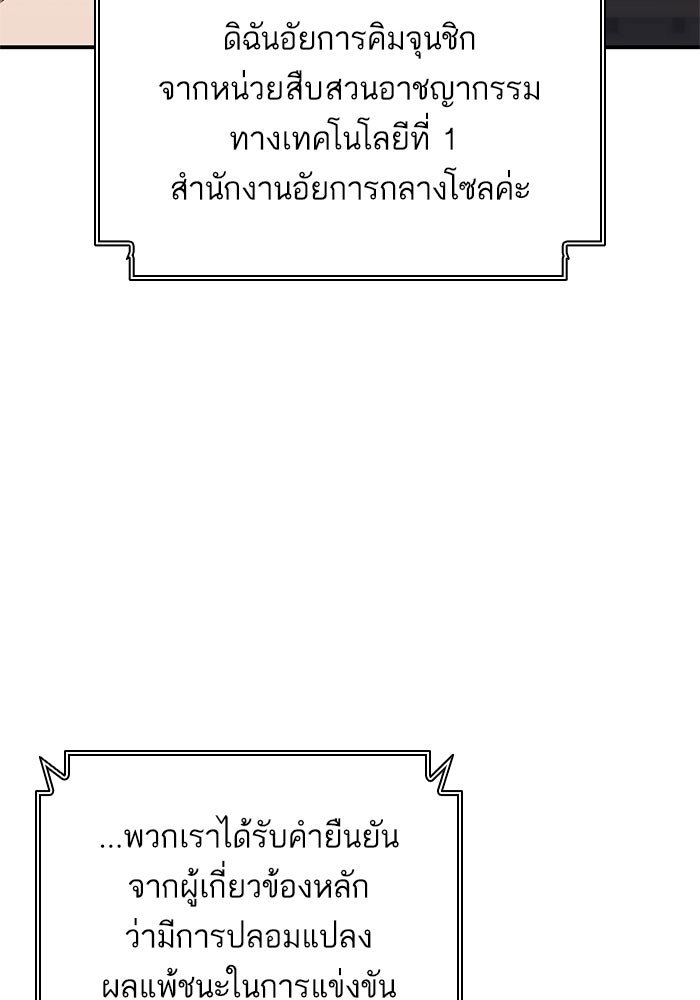 การกลับมาของแรงเกอร์ - หน้า 124