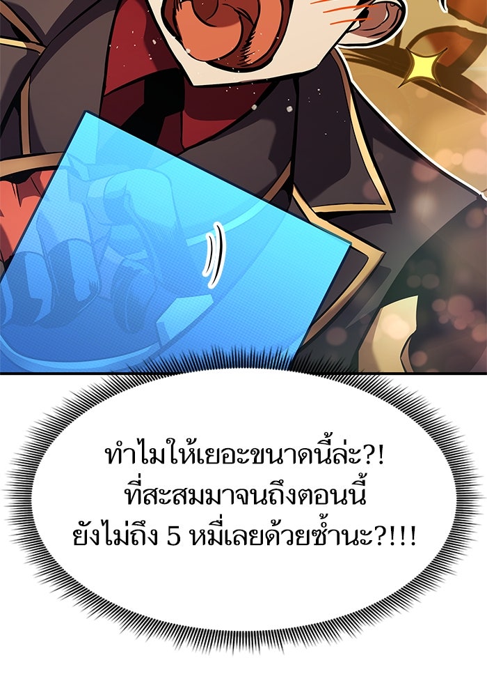 การกลับมาของแรงเกอร์ - หน้า 116