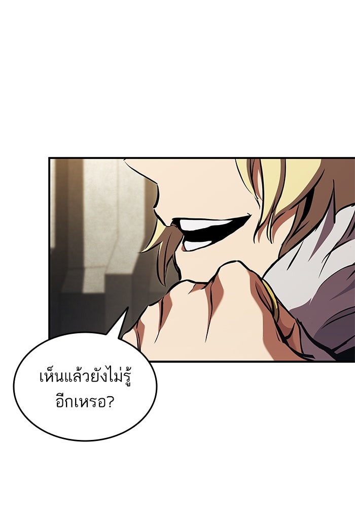 การกลับมาของแรงเกอร์ - หน้า 124