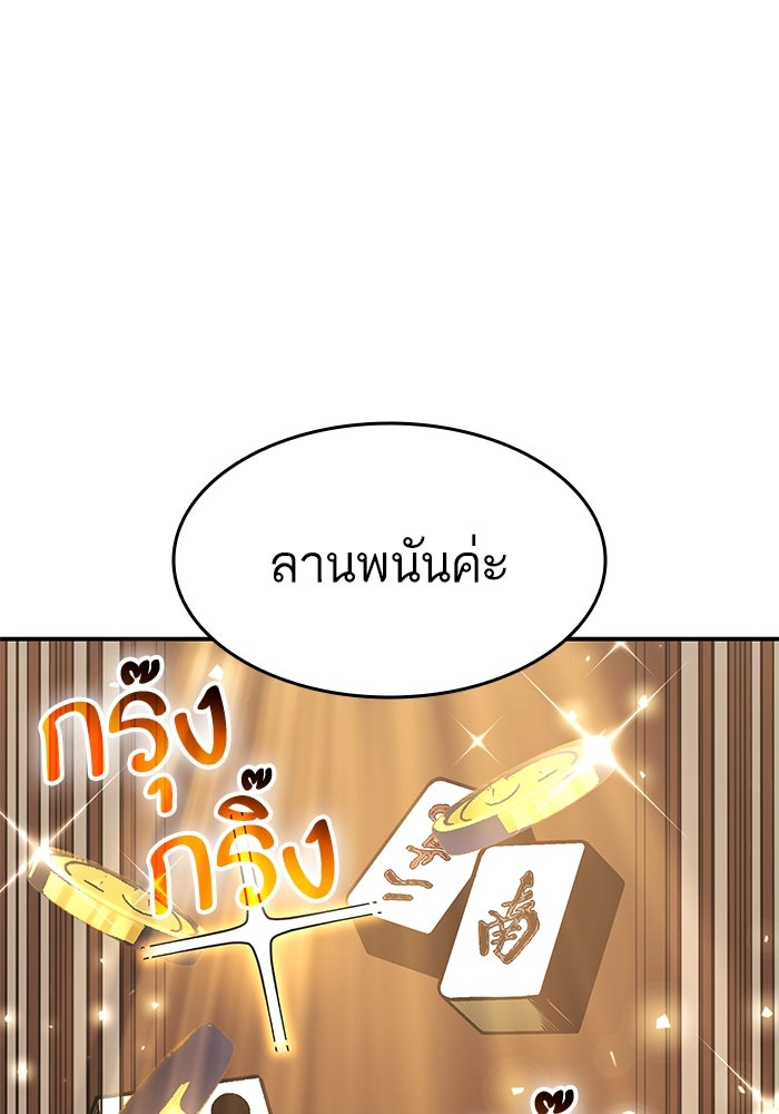 การกลับมาของแรงเกอร์ - หน้า 5