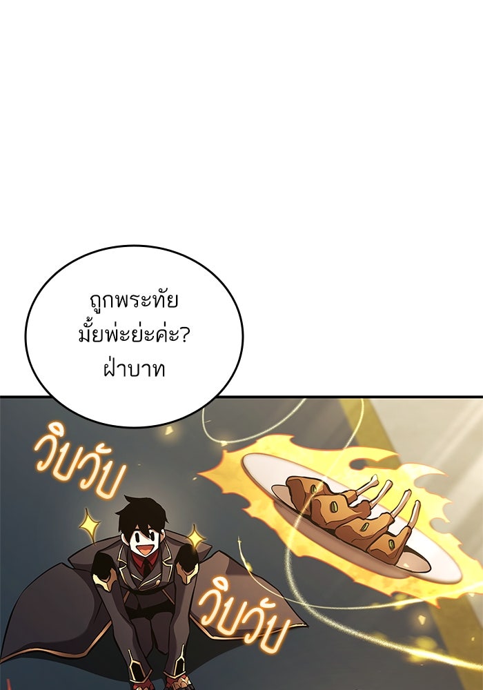 การกลับมาของแรงเกอร์ - หน้า 90