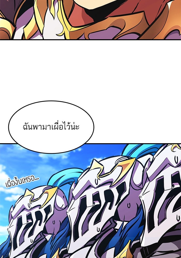 การกลับมาของแรงเกอร์ - หน้า 102