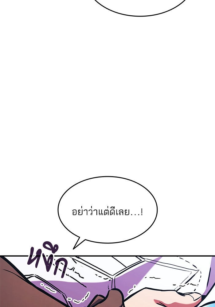การกลับมาของแรงเกอร์ - หน้า 115