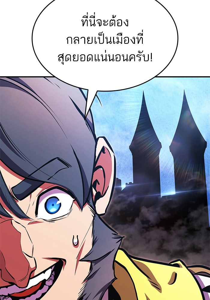 การกลับมาของแรงเกอร์ - หน้า 117