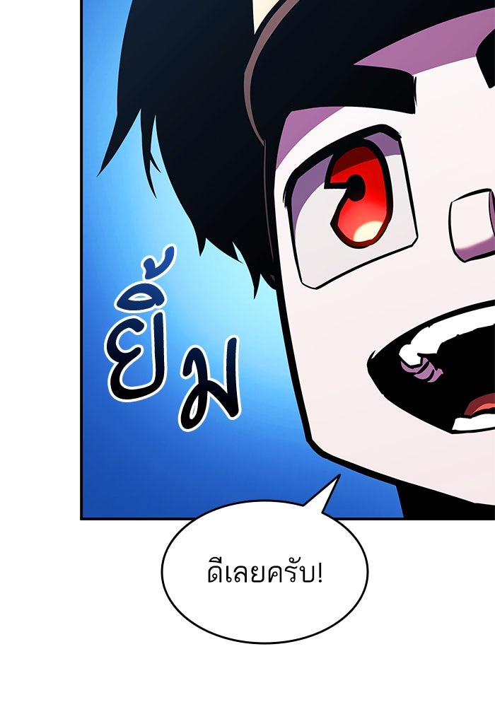 การกลับมาของแรงเกอร์ - หน้า 119